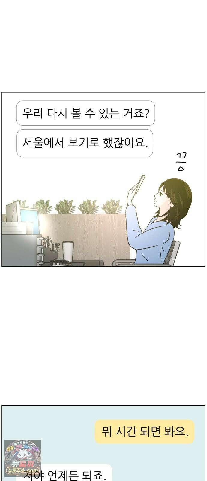 최서연의 회피한 날들 40화 : 기억하시네요 14