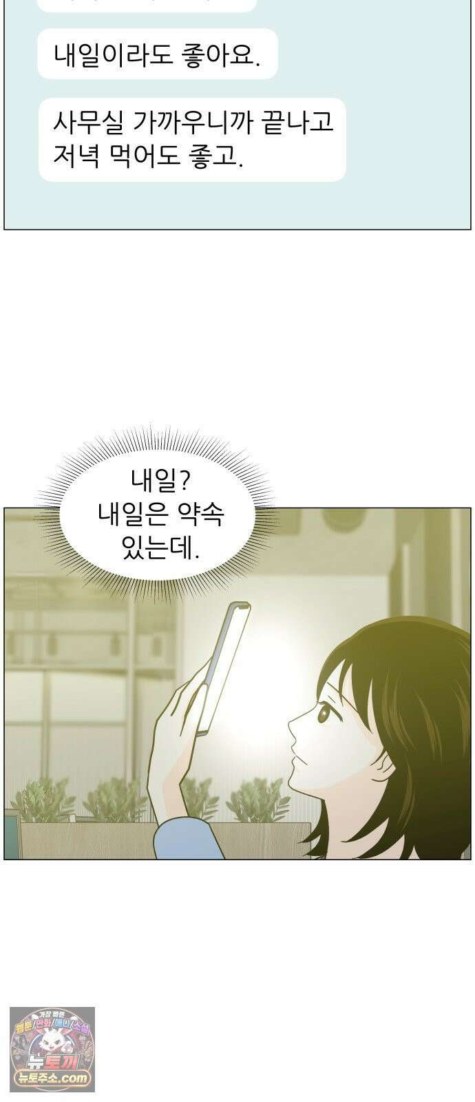 최서연의 회피한 날들 40화 : 기억하시네요 15