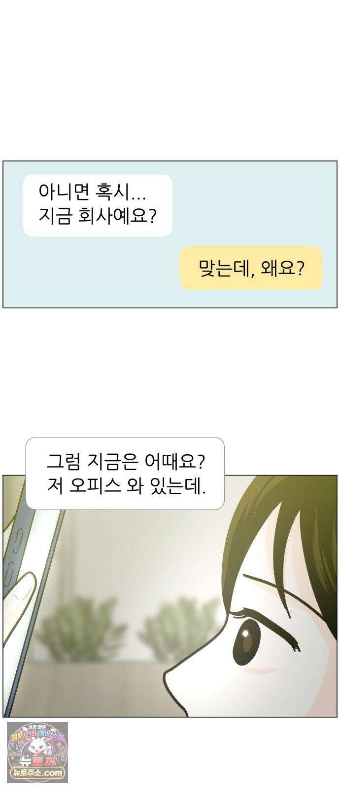 최서연의 회피한 날들 40화 : 기억하시네요 16