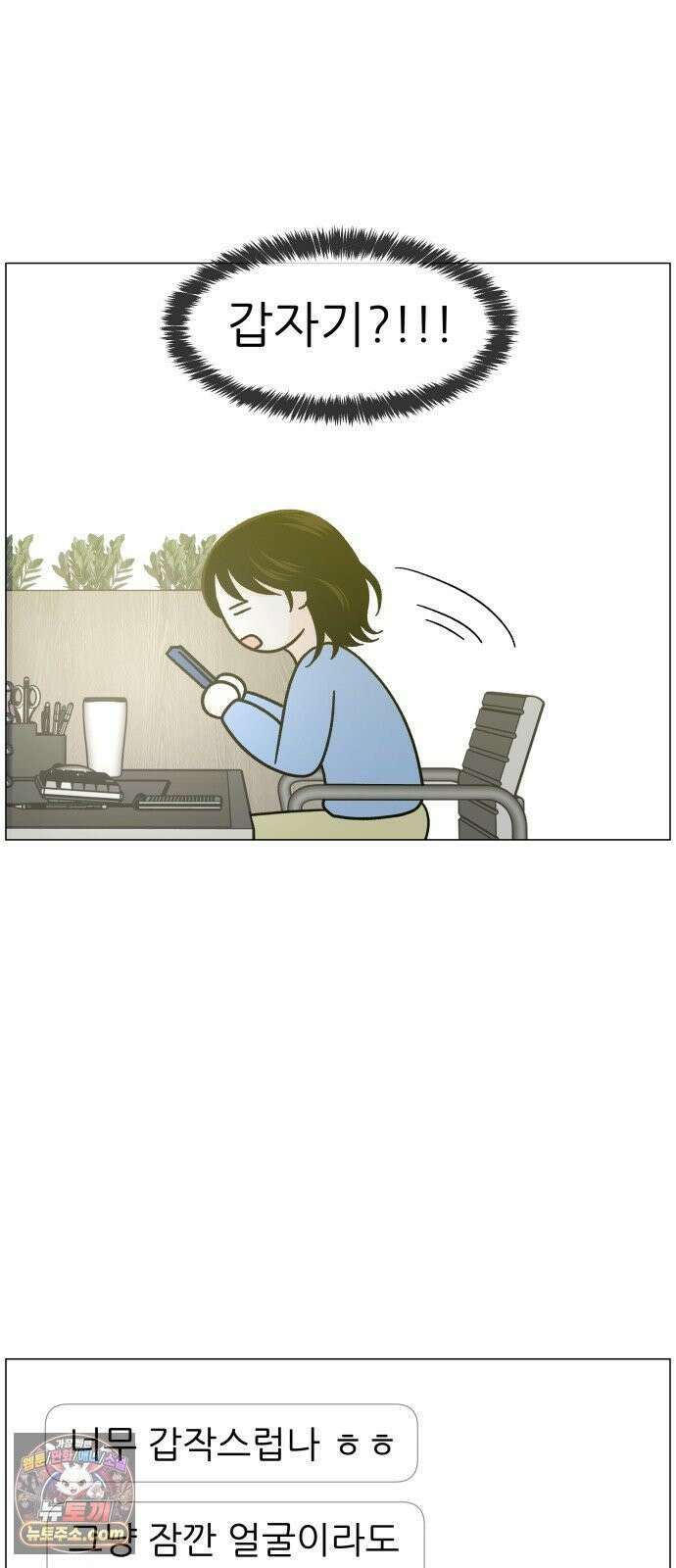 최서연의 회피한 날들 40화 : 기억하시네요 17