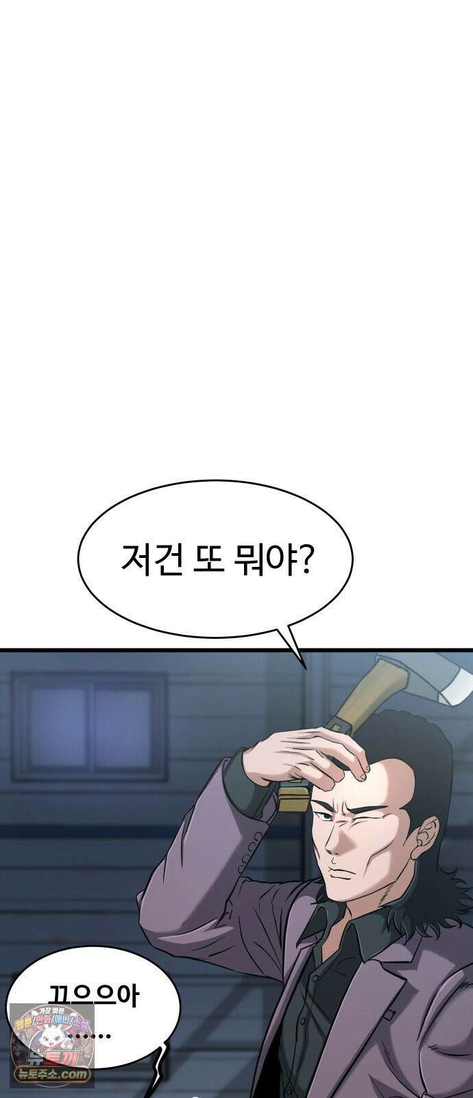 언더복서 40화 7