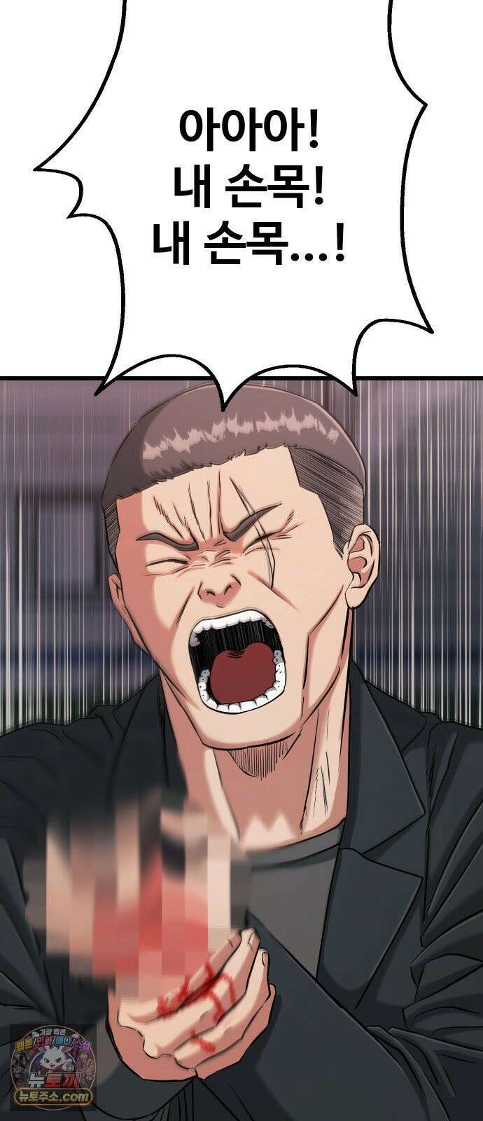 언더복서 40화 9