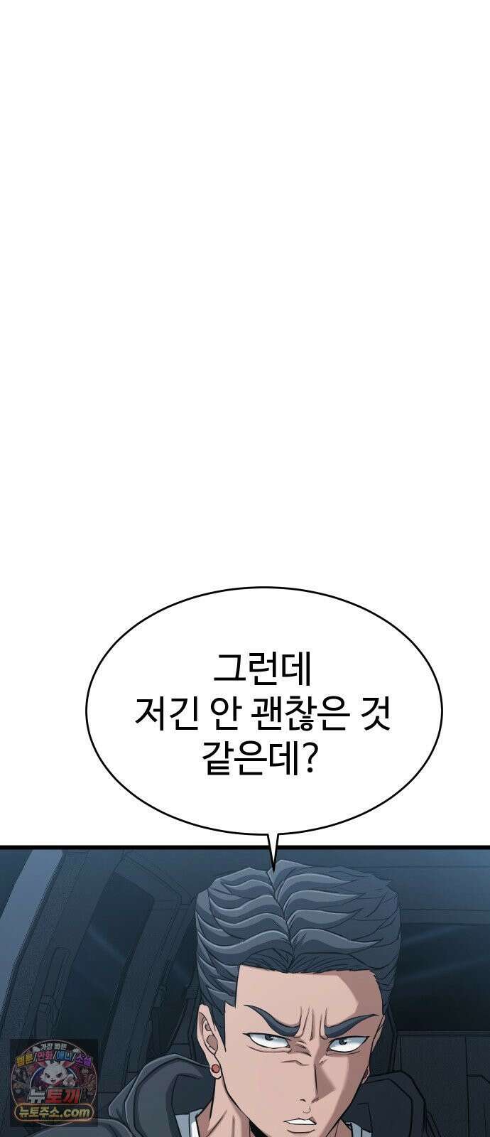 언더복서 40화 22