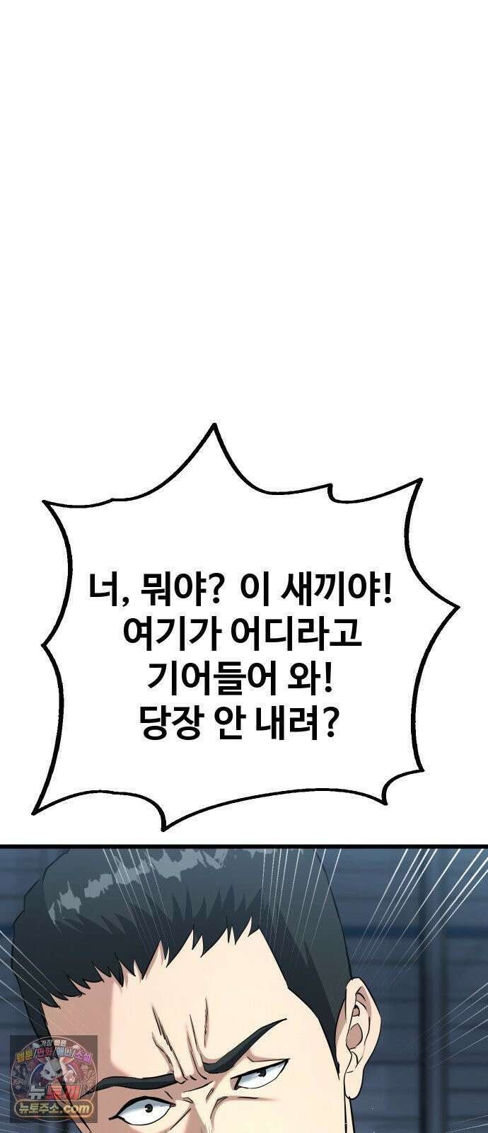 언더복서 40화 25