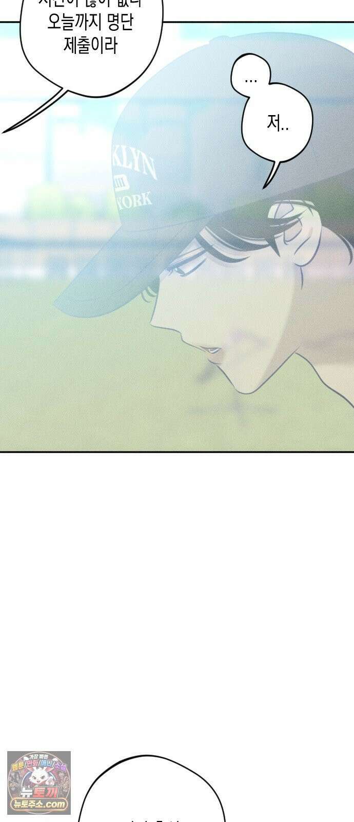 나의 다정에게 29화 6
