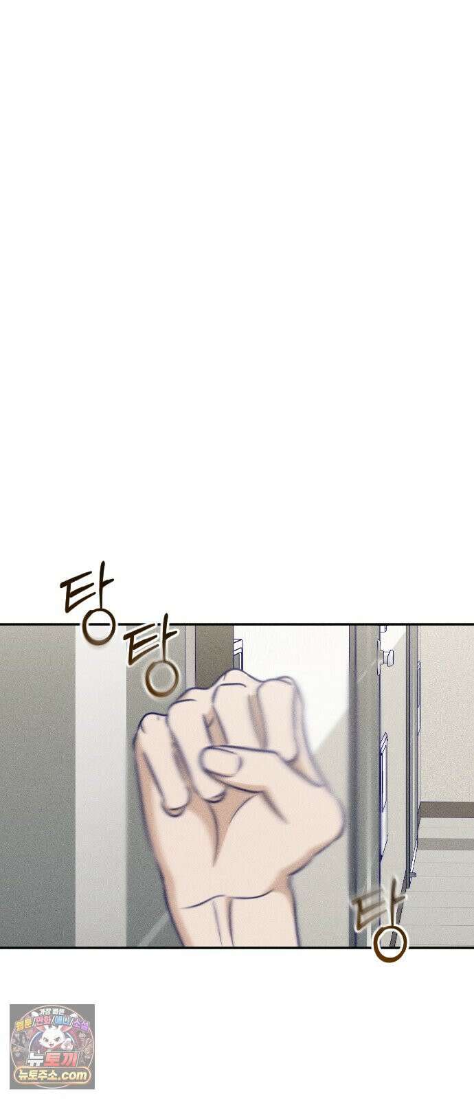 나의 다정에게 29화 13