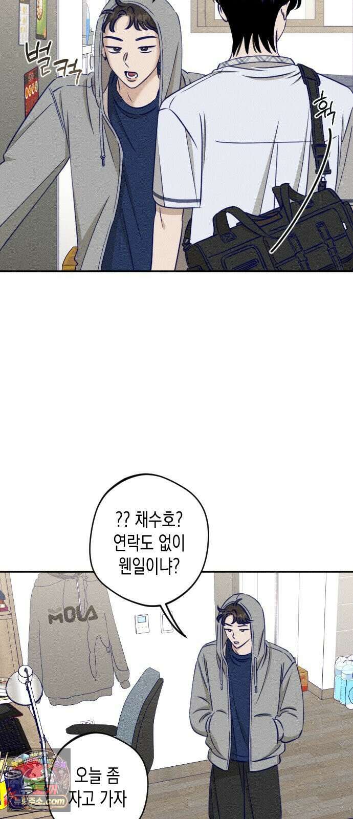 나의 다정에게 29화 15