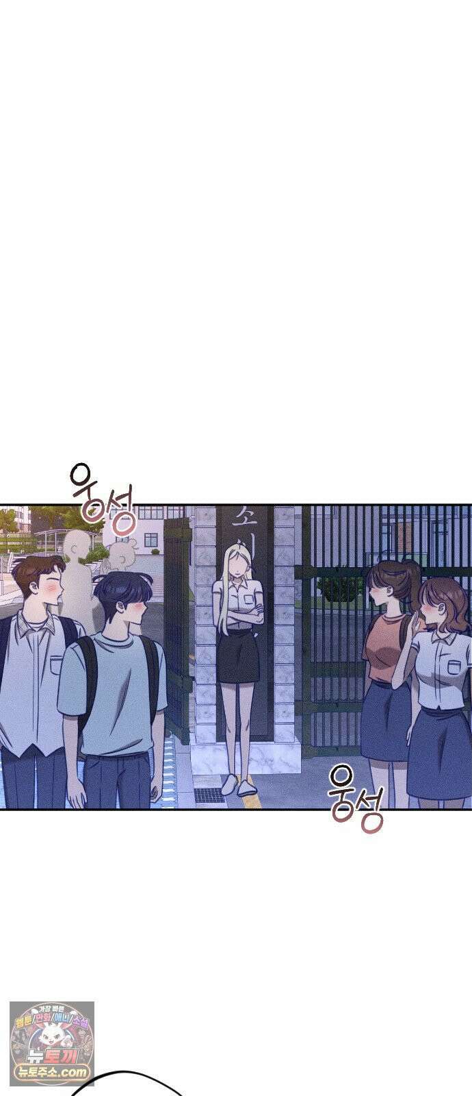 나의 다정에게 29화 23