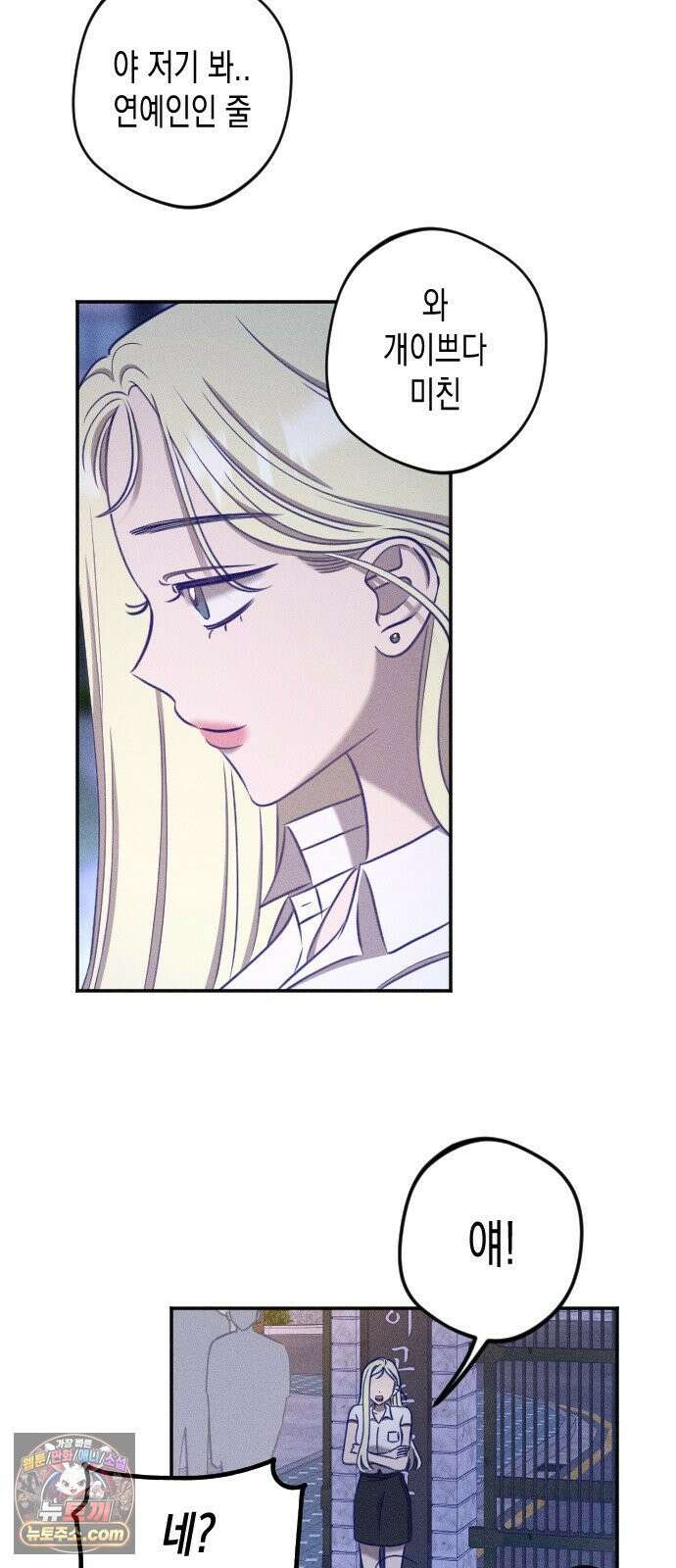 나의 다정에게 29화 24