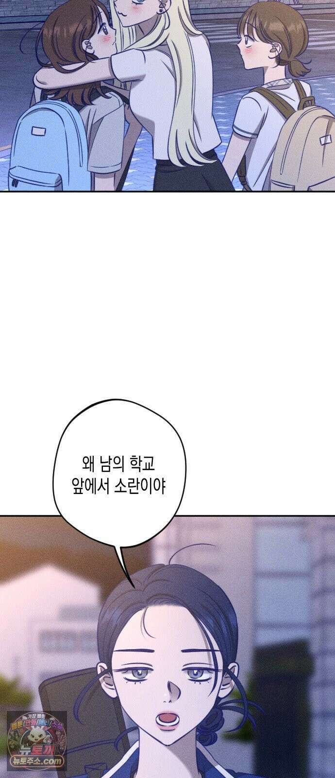 나의 다정에게 29화 28