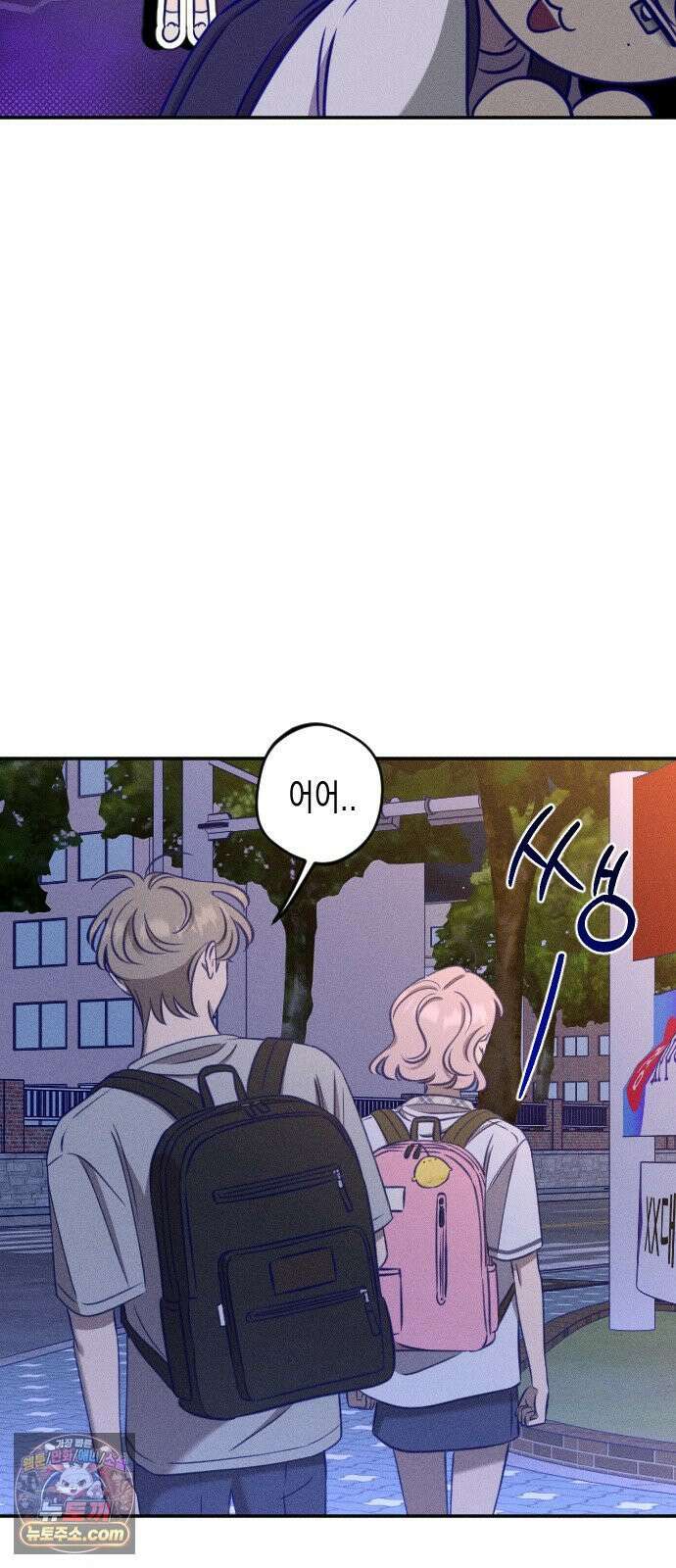 나의 다정에게 29화 37