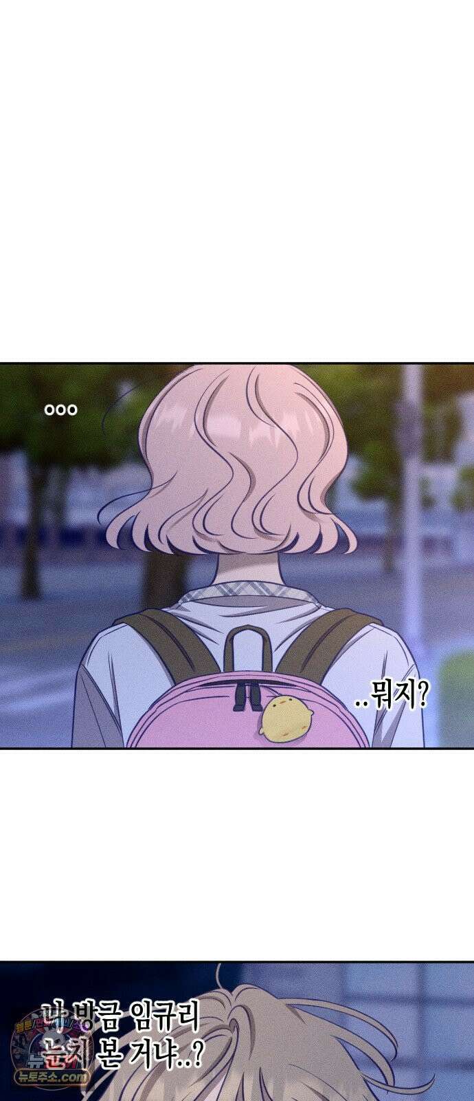 나의 다정에게 29화 38