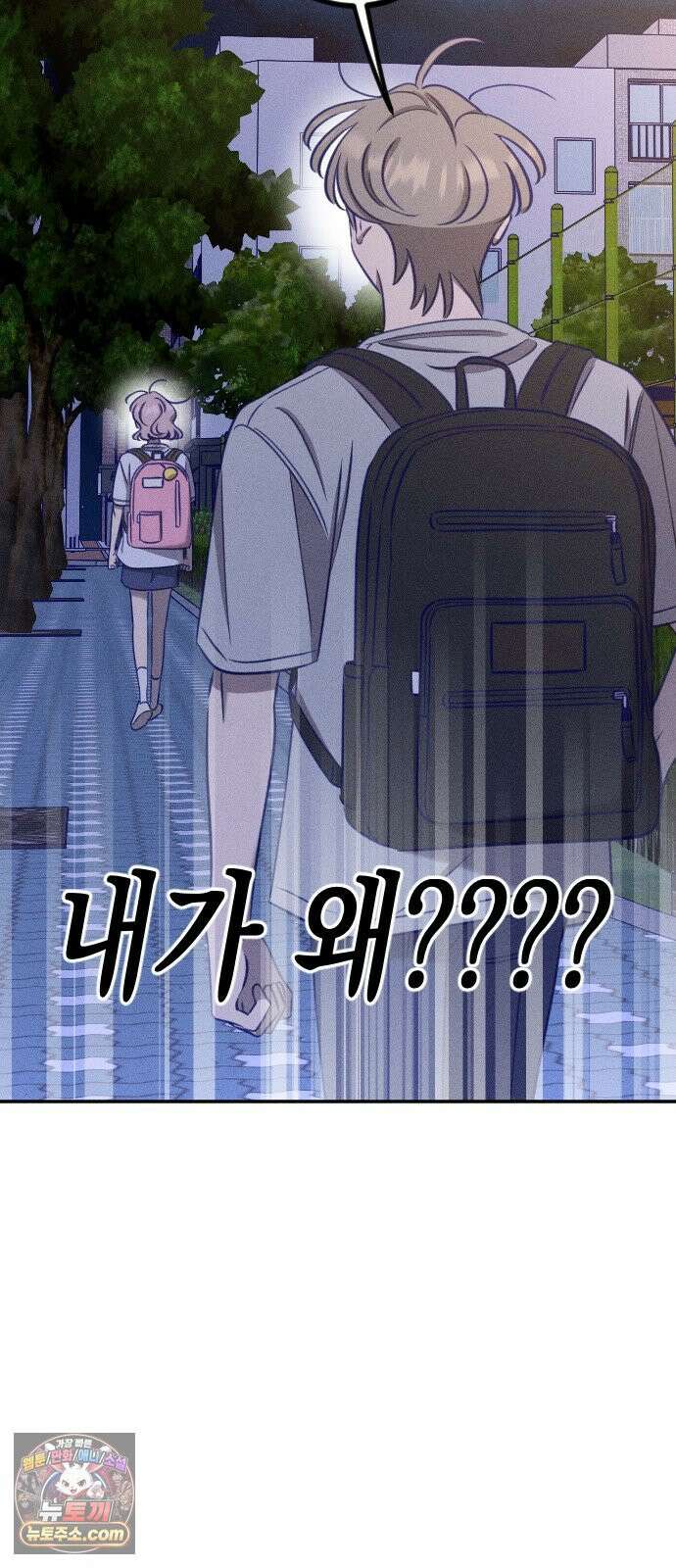 나의 다정에게 29화 40