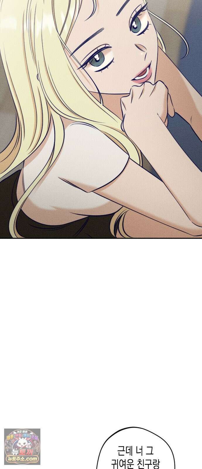 나의 다정에게 29화 46