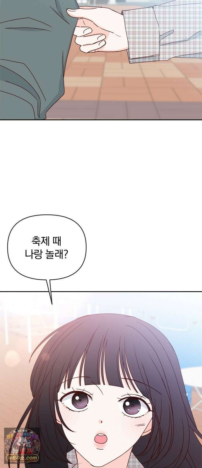 나의 연애 참견자 25화 18