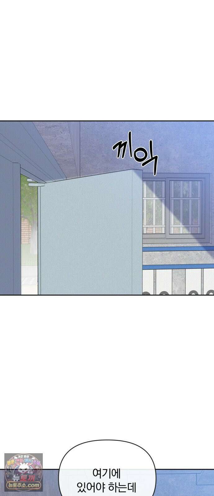 나의 연애 참견자 25화 30