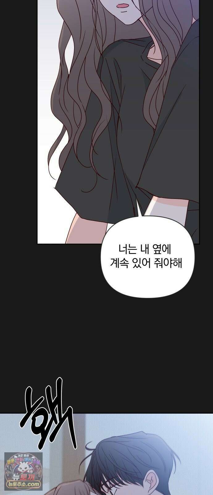 나의 연애 참견자 25화 44