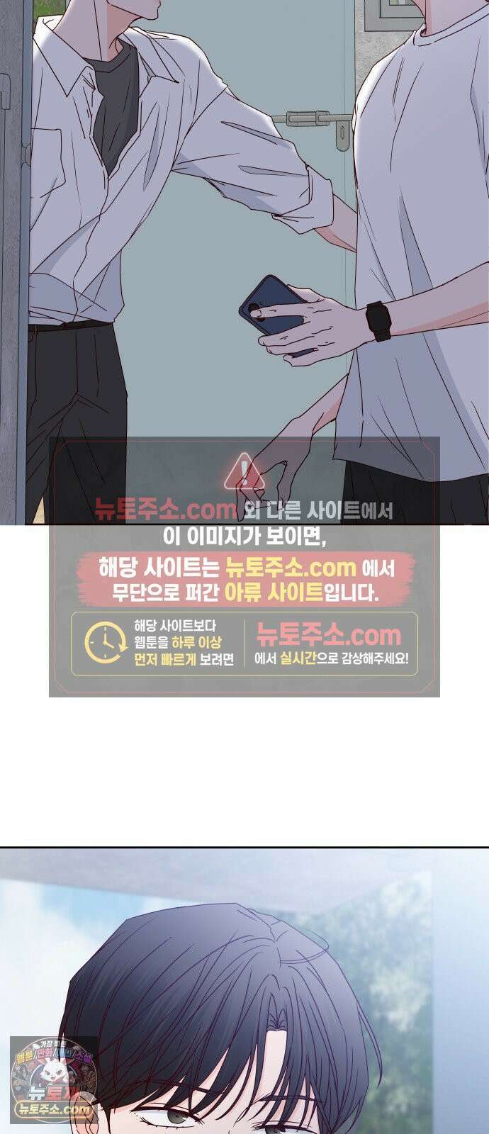 나의 연애 참견자 25화 56