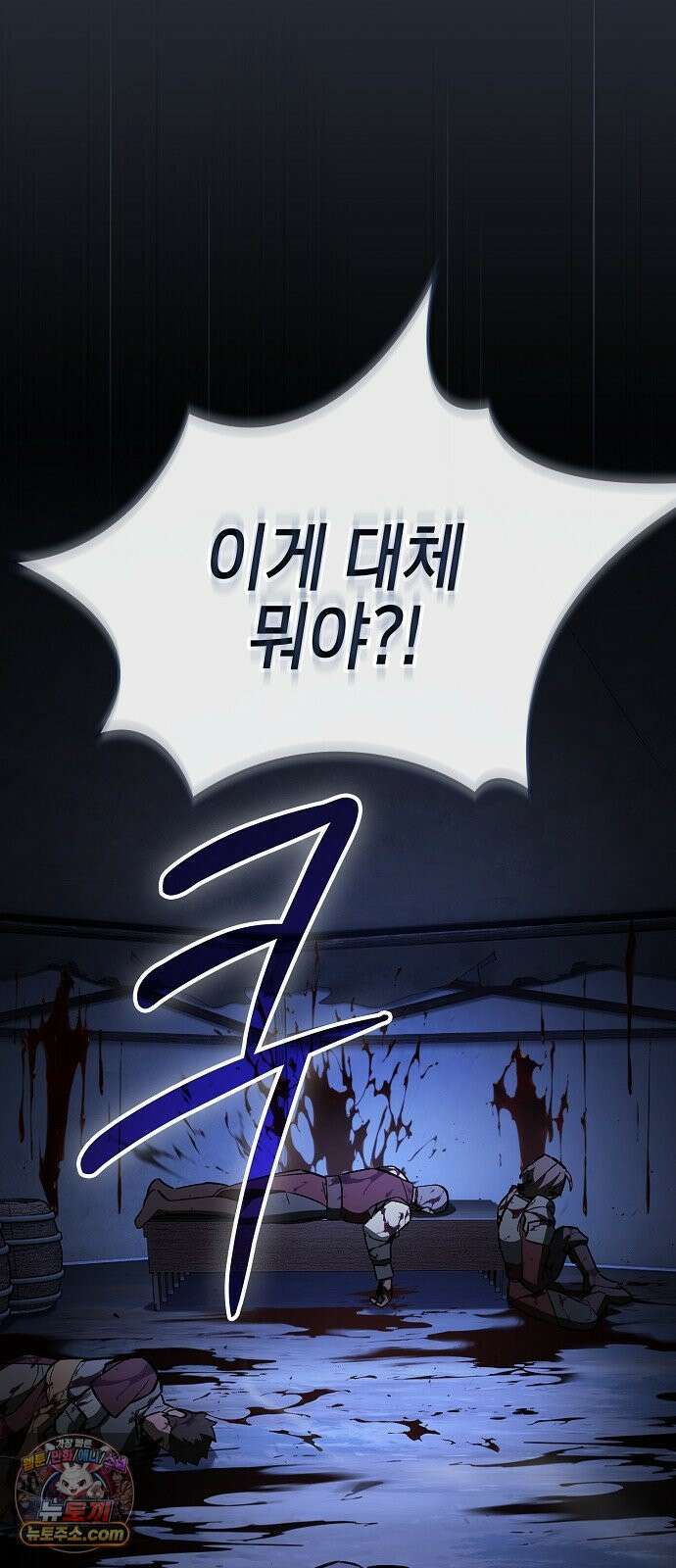 검 먹는 소드마스터 25화 3