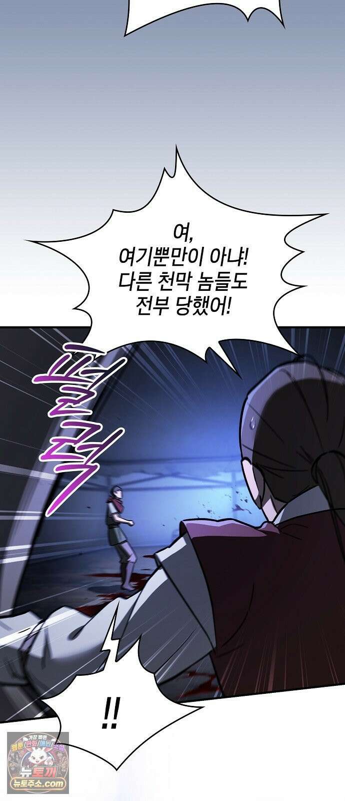 검 먹는 소드마스터 25화 6