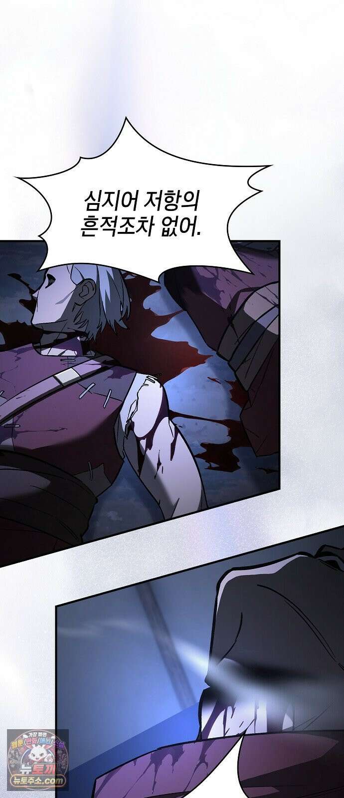 검 먹는 소드마스터 25화 7