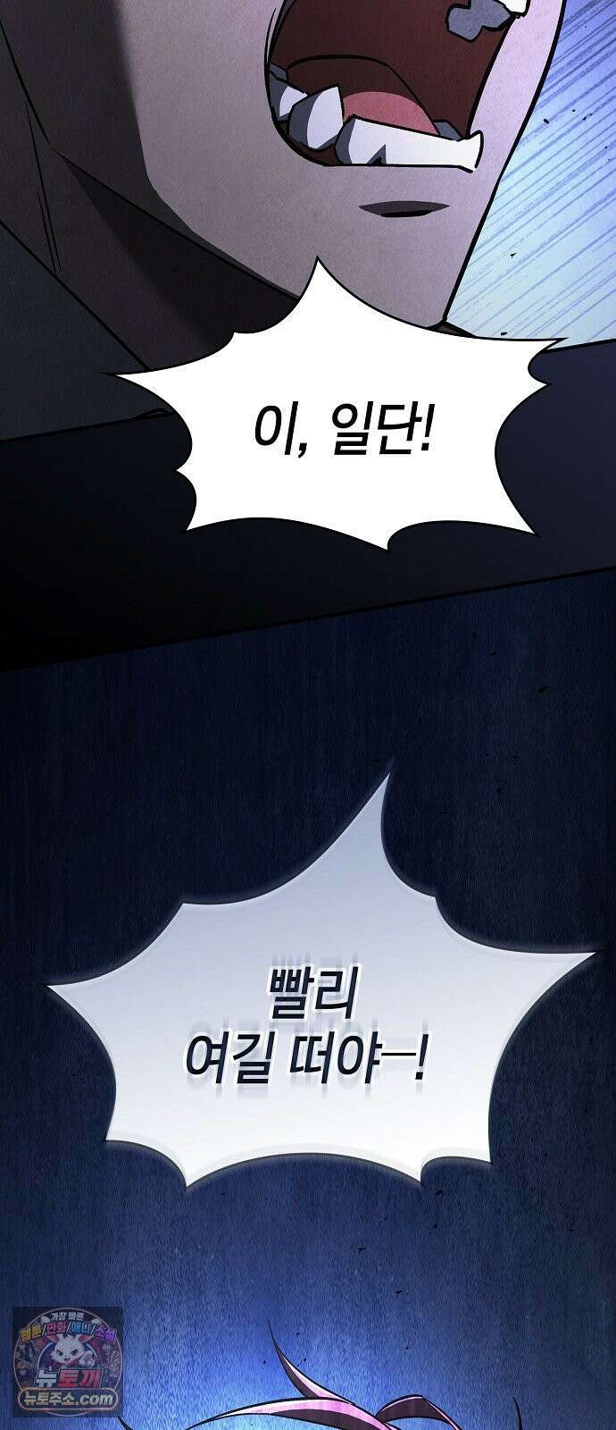 검 먹는 소드마스터 25화 9