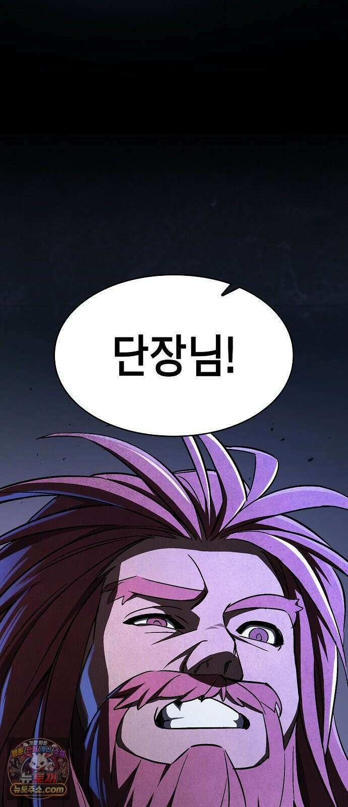 검 먹는 소드마스터 25화 13