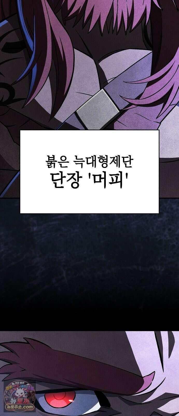검 먹는 소드마스터 25화 14