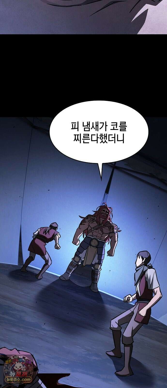 검 먹는 소드마스터 25화 15