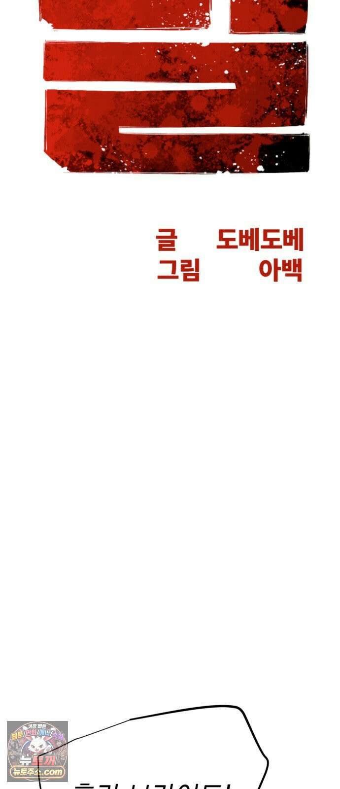빌 23화 훈련 7
