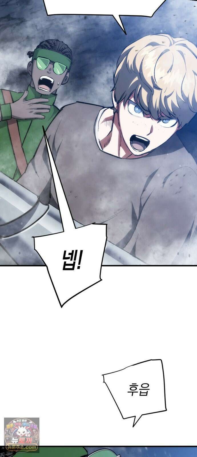 빌 23화 훈련 12