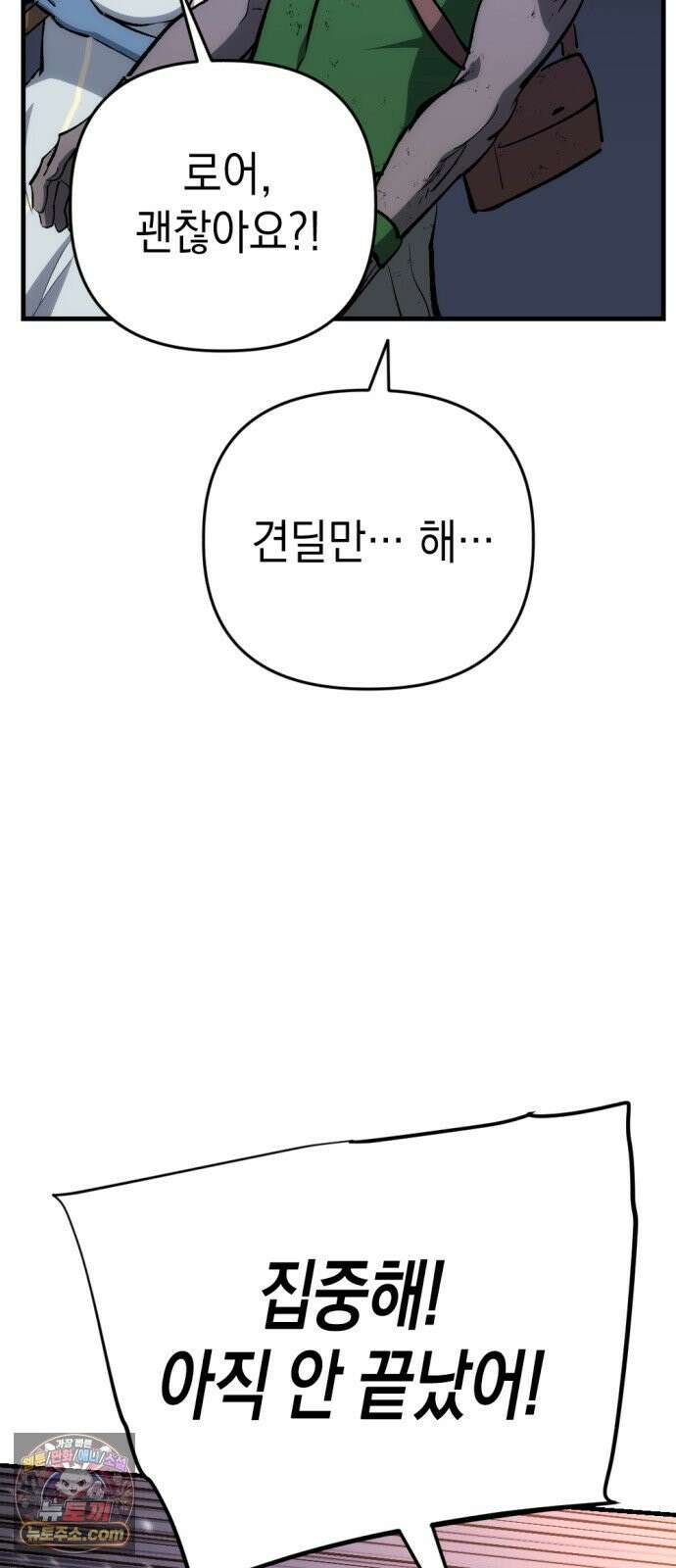 빌 23화 훈련 18