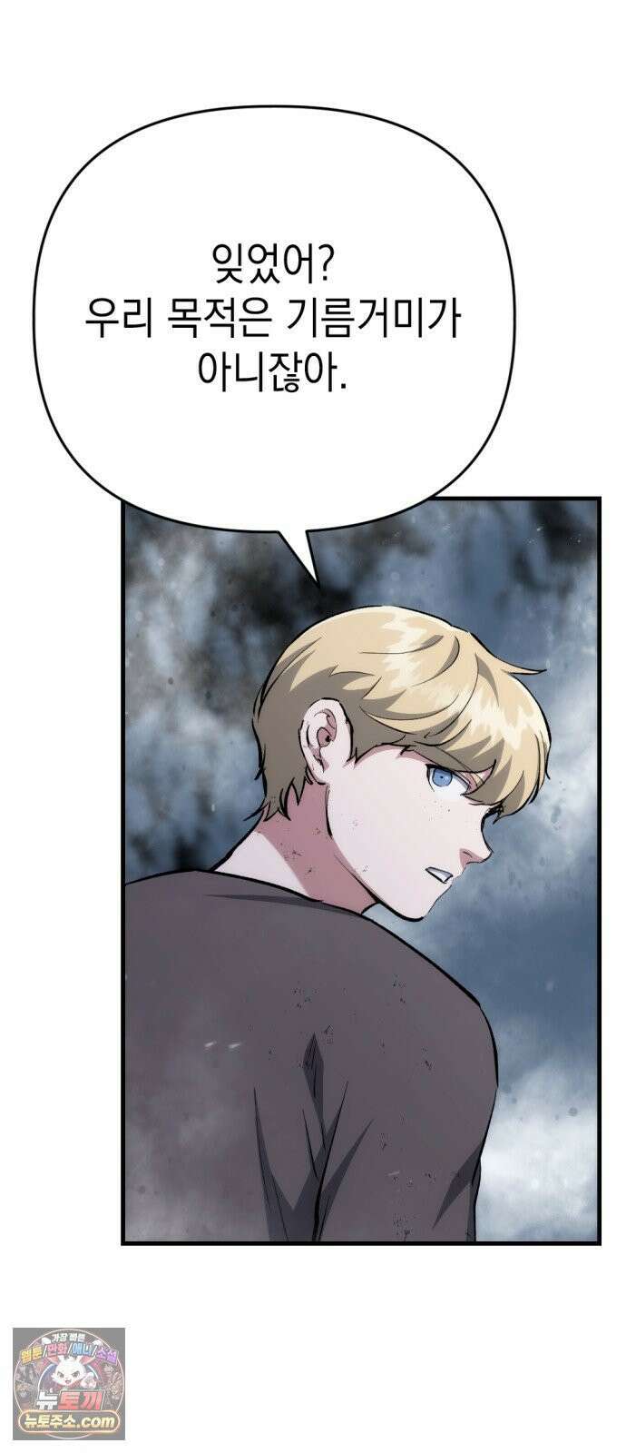 빌 23화 훈련 40