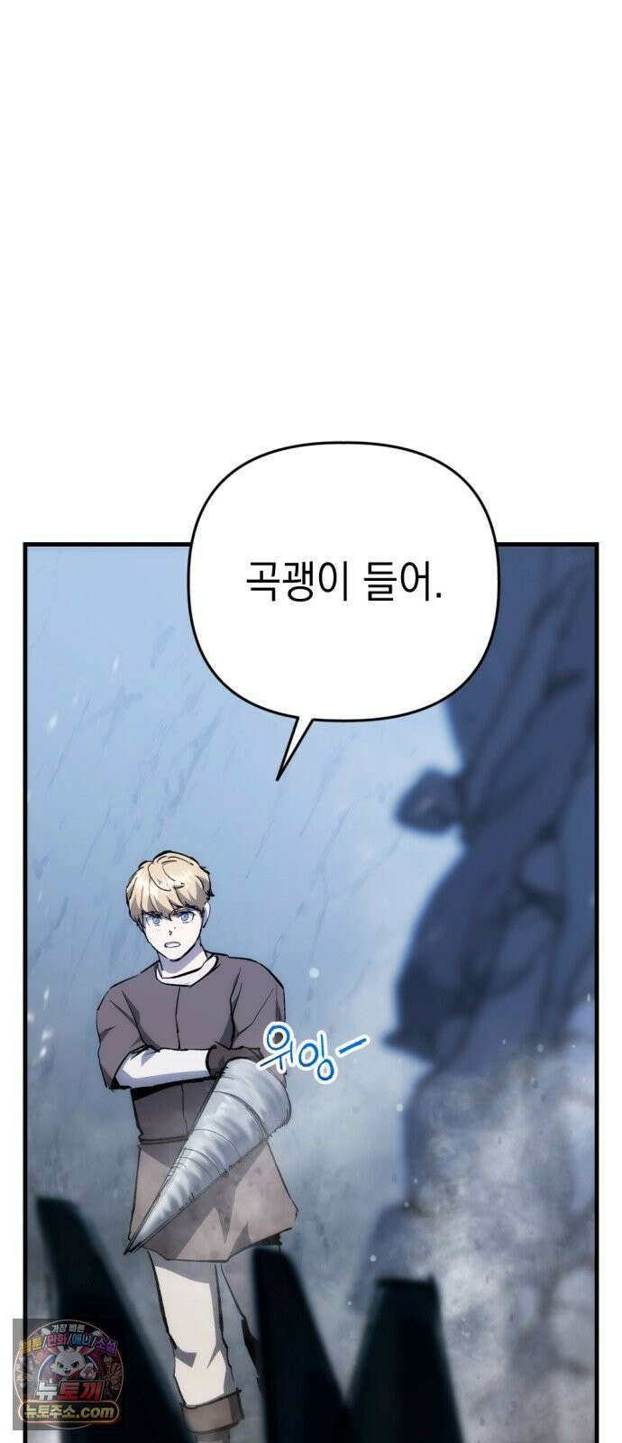 빌 23화 훈련 41