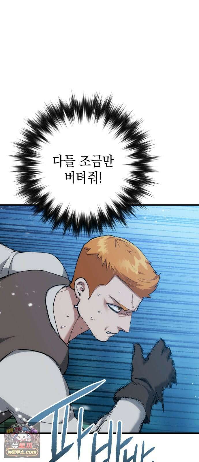 빌 23화 훈련 46