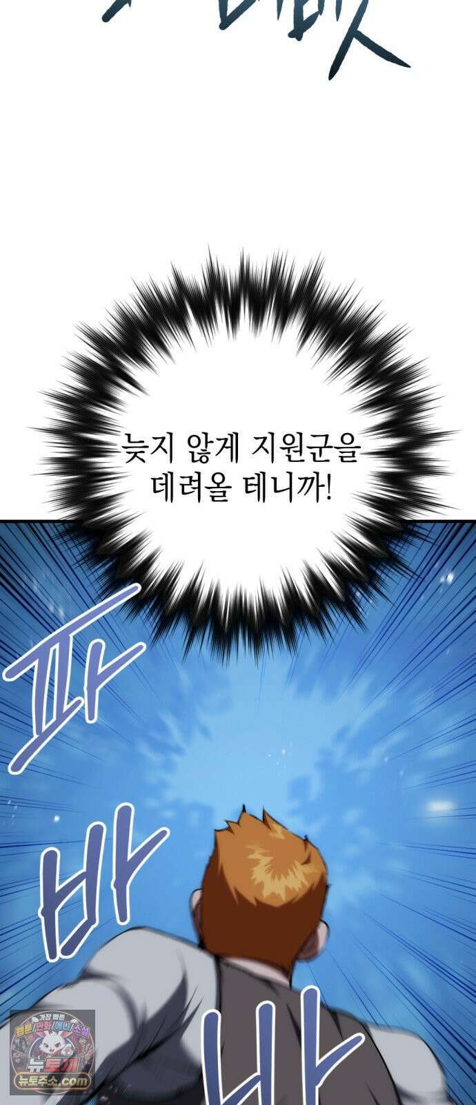 빌 23화 훈련 47