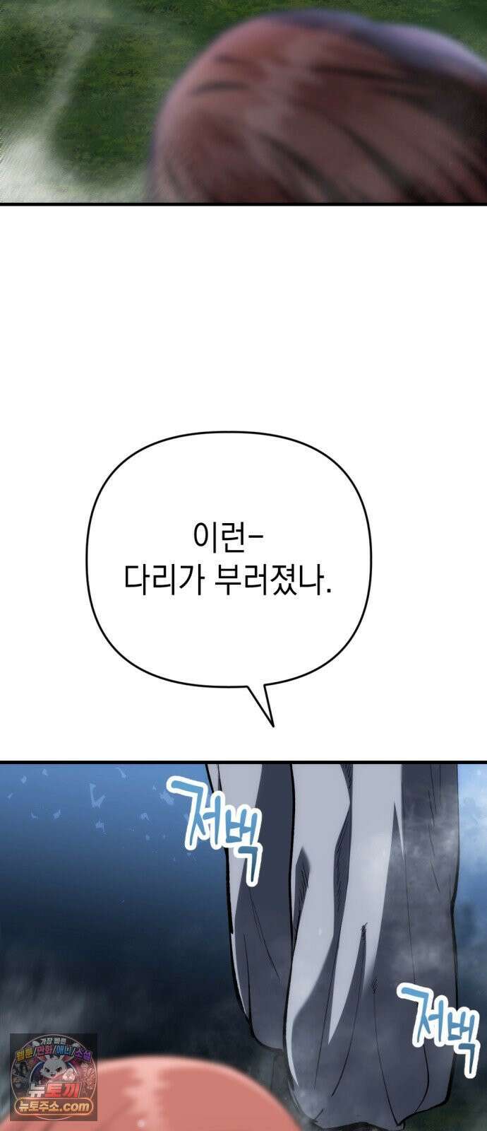 빌 23화 훈련 53