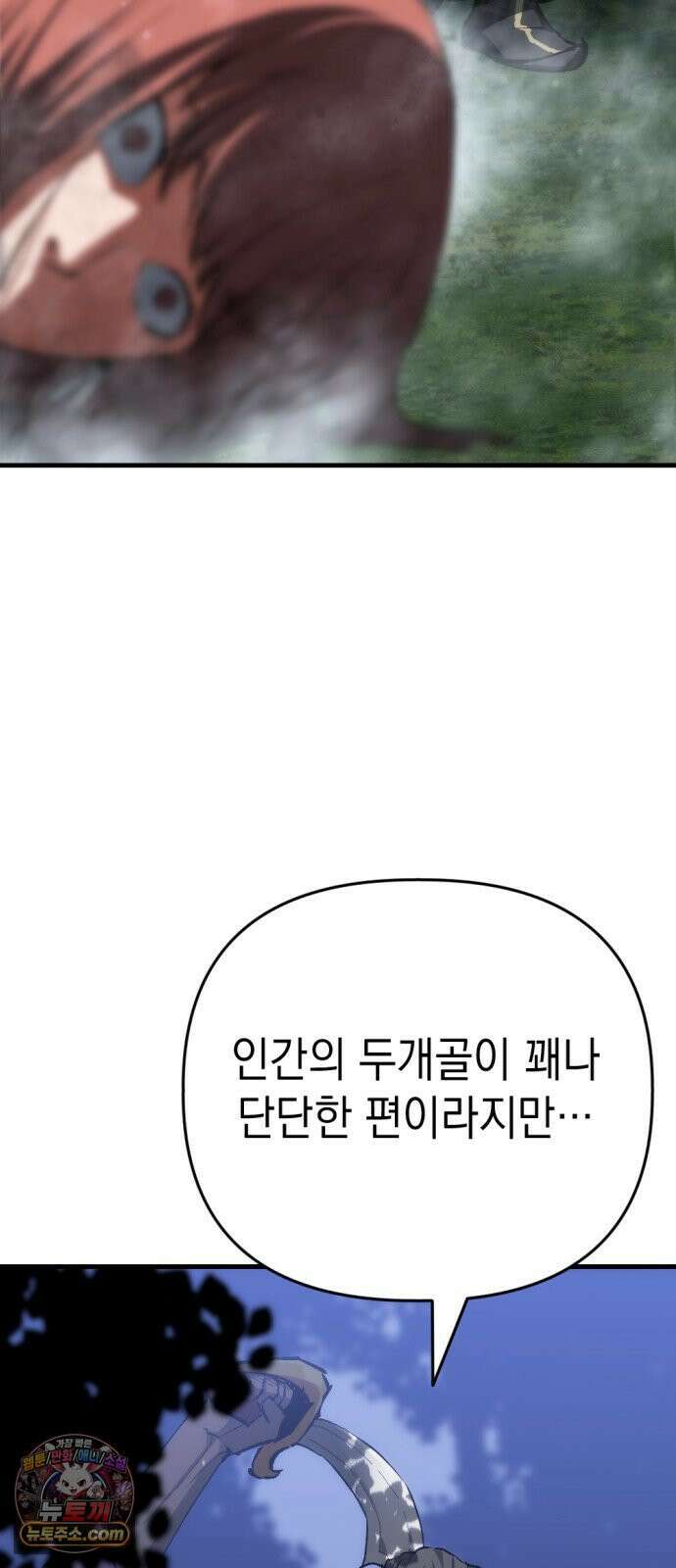 빌 23화 훈련 54