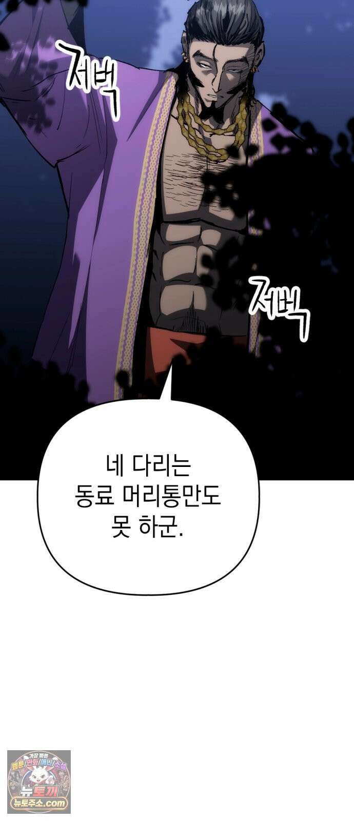 빌 23화 훈련 55