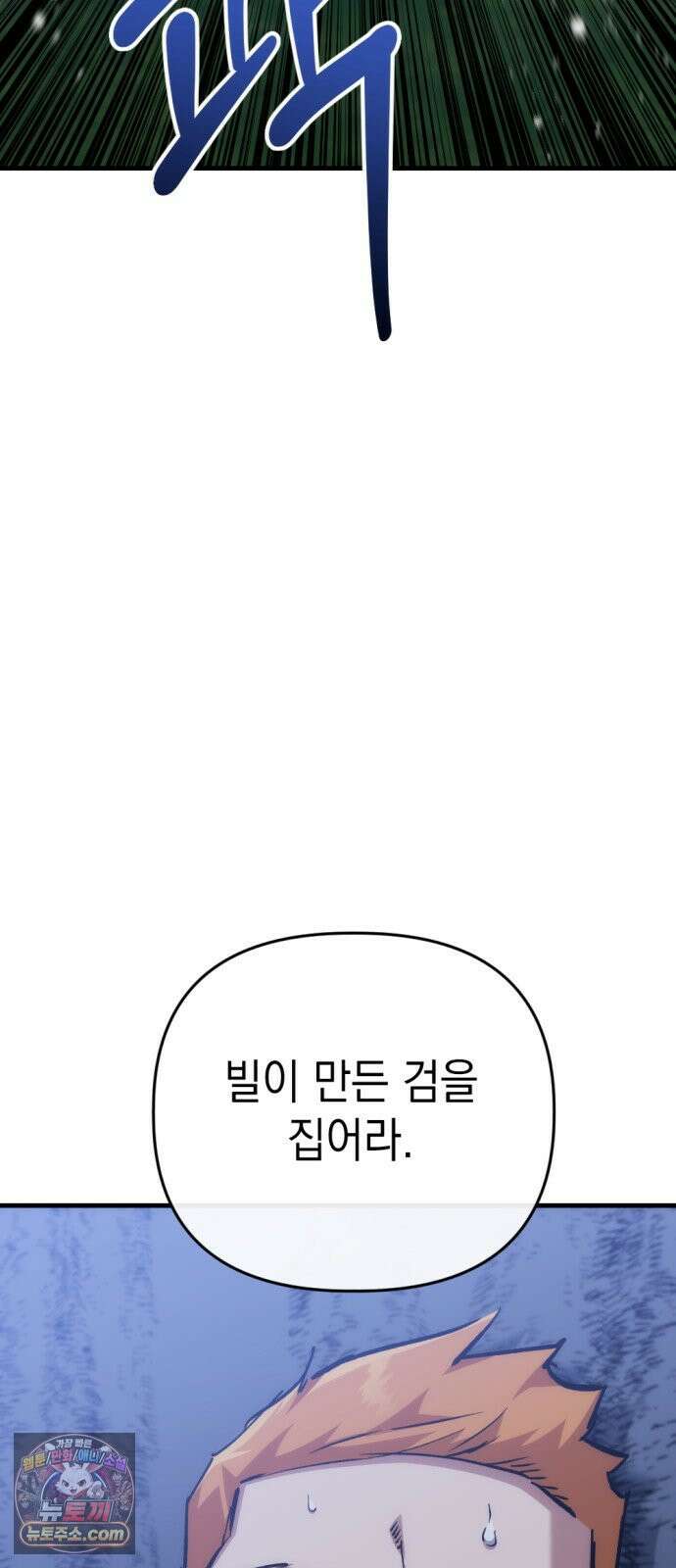 빌 23화 훈련 60