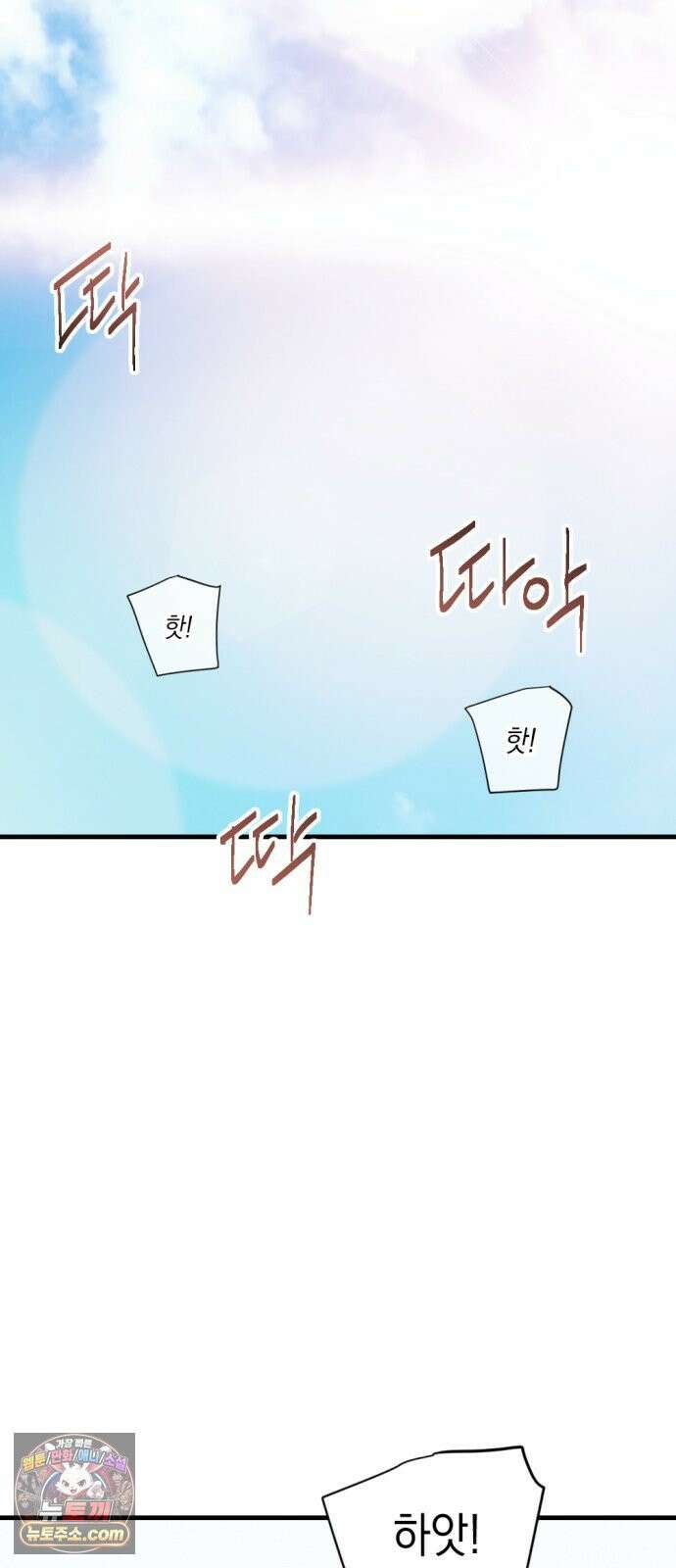 빌 23화 훈련 67
