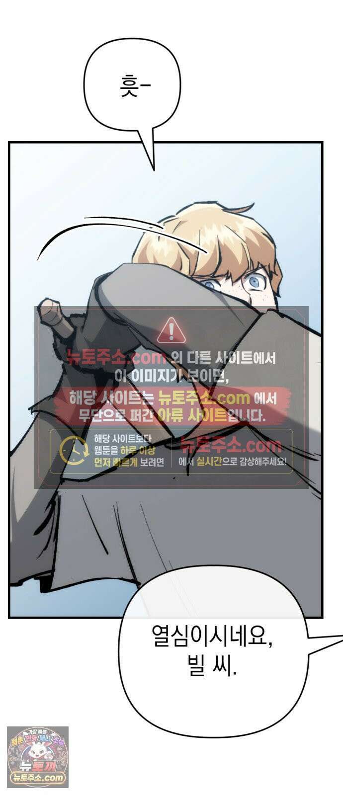 빌 23화 훈련 69