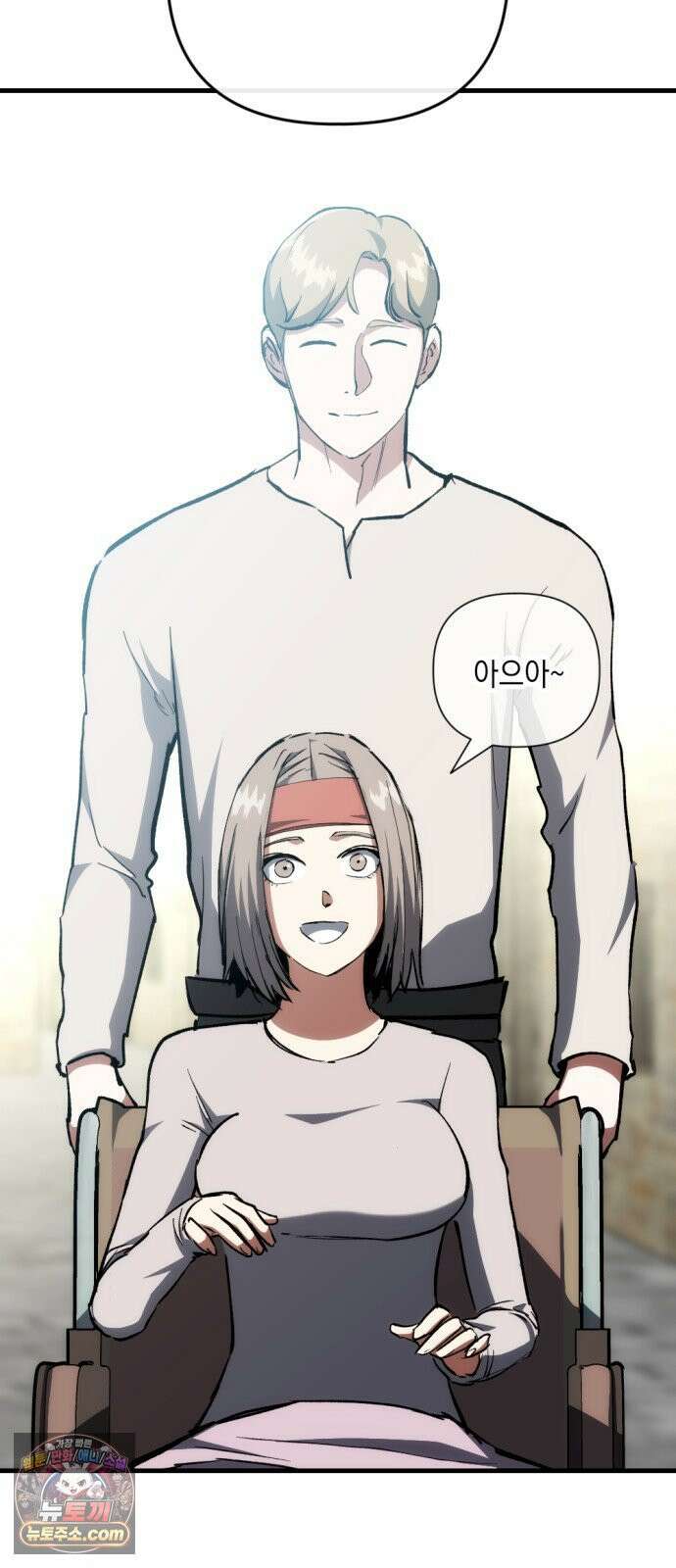 빌 23화 훈련 71