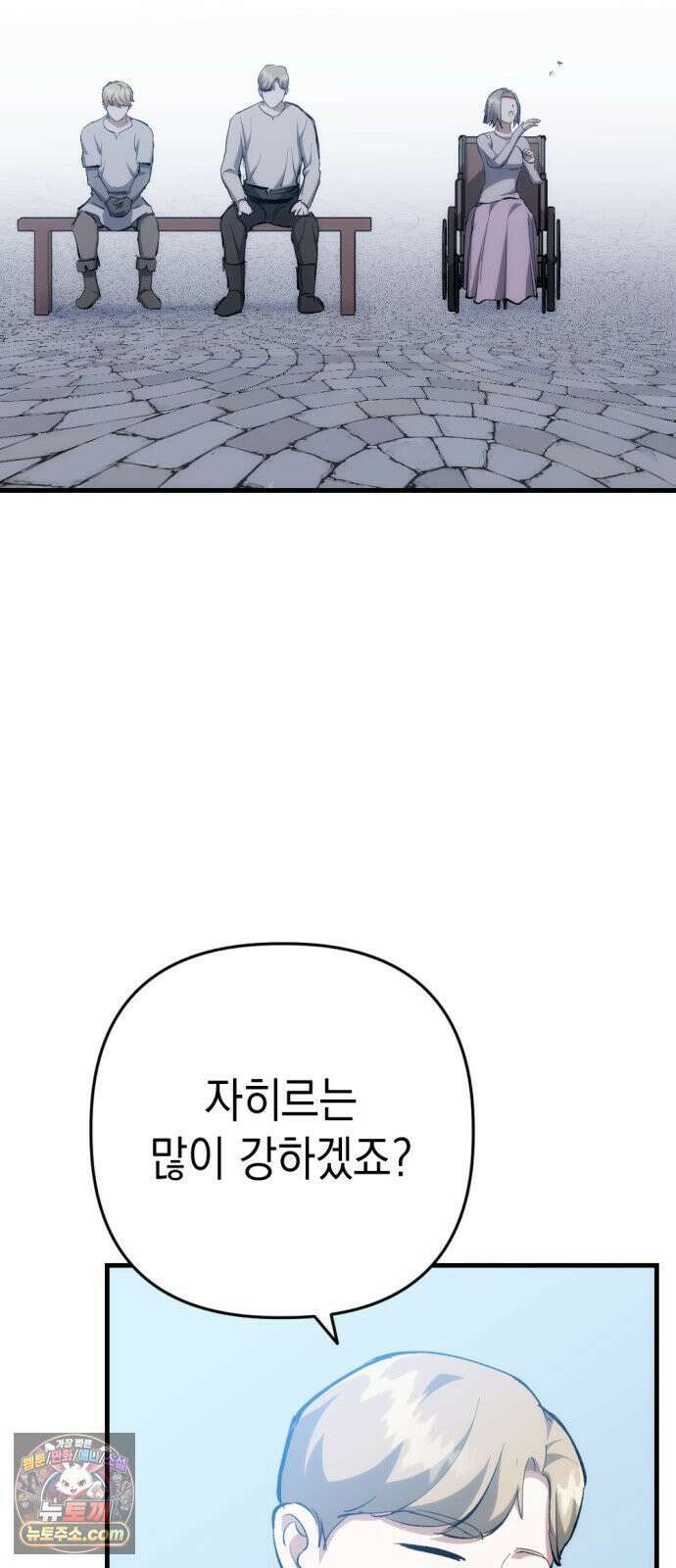 빌 23화 훈련 73
