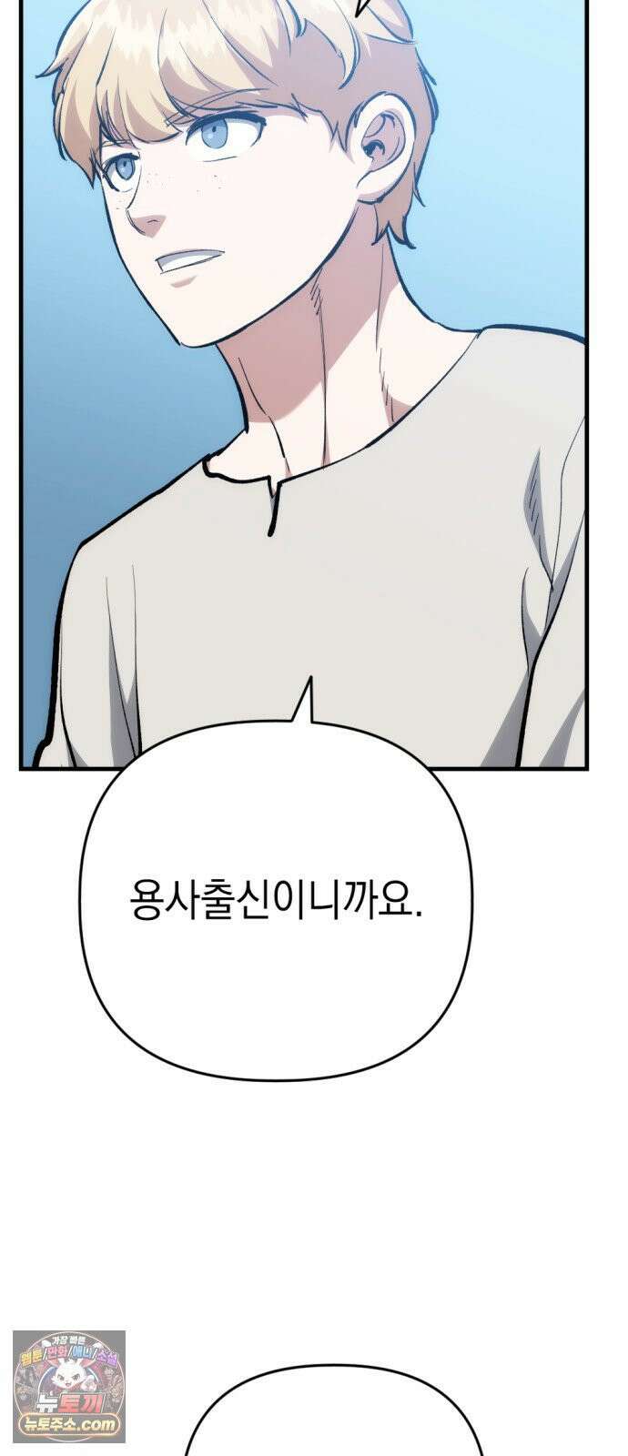 빌 23화 훈련 75