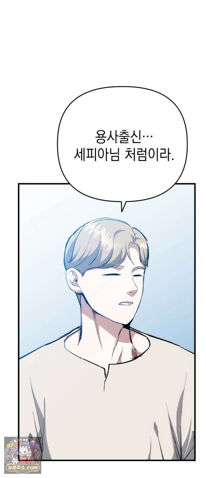 빌 23화 훈련 77