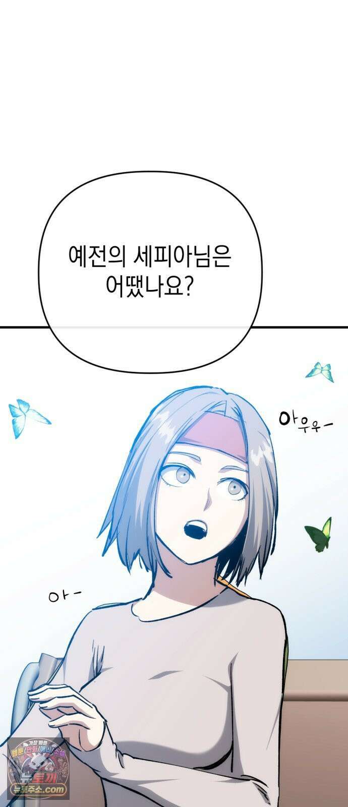 빌 23화 훈련 78