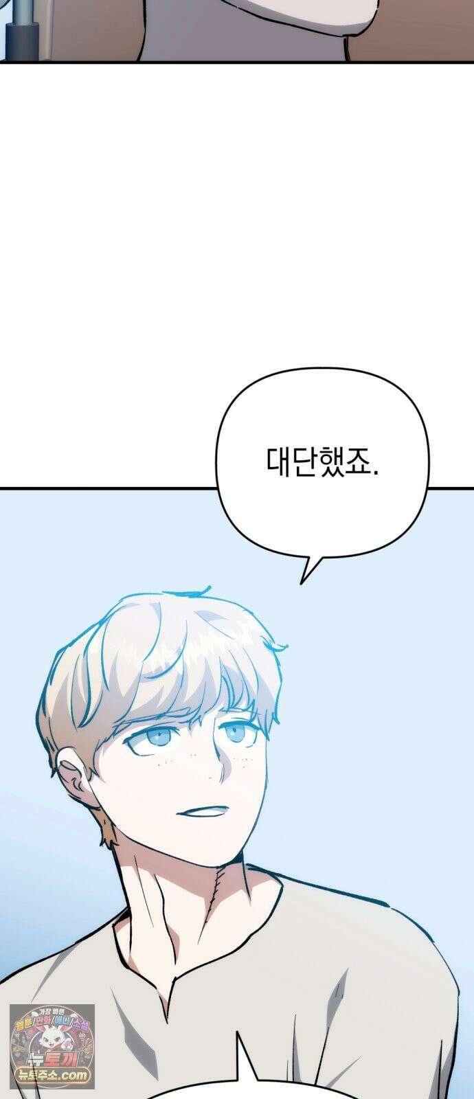 빌 23화 훈련 79