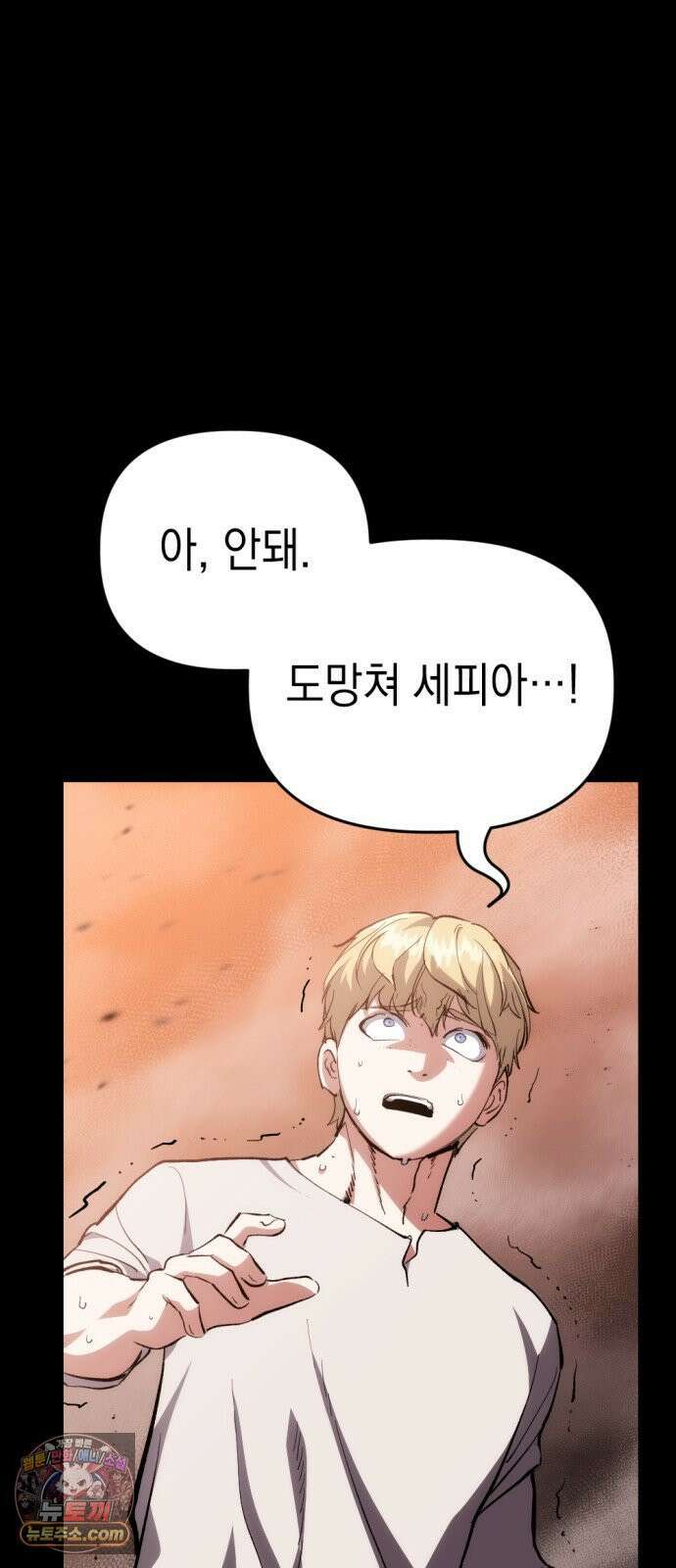 빌 23화 훈련 82