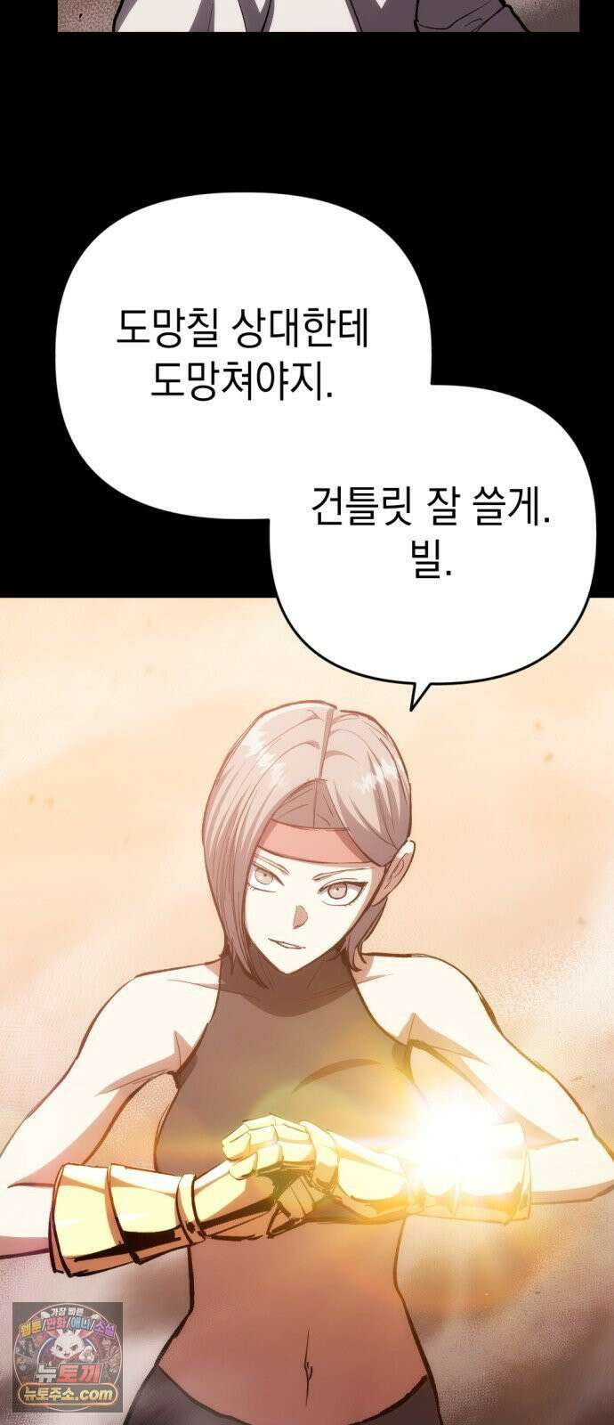 빌 23화 훈련 83